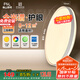 FSL佛山照明吸頂燈現(xiàn)代簡(jiǎn)約書(shū)房?jī)和抗?jié)能燈24W三色可調(diào)辰曜包安裝