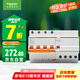 施耐德電氣 空開帶漏電保護斷路器A型 4PC32A 家用總閘帶漏保EA9RN4C3230CAR