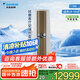 大金空調(diào) 3匹 新一級 帕締能 變頻冷暖 家用客廳 空調(diào)柜機(jī) 國家補(bǔ)貼 以舊換新 靜音省電 FVXF172WC-W