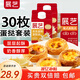 展藝葡式蛋撻皮蛋撻液套餐組合家用 兒童蛋撻0反式脂肪酸 半成品烘焙 【隨心1+2】蛋撻皮+蛋撻液1600g