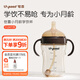 世喜學(xué)飲杯吸管杯兒童水杯夏季嬰兒杯6個(gè)月以上重力球吸管直飲喝水杯 學(xué)飲嘴款（7月+）