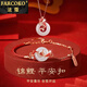 法蔻 FARCOKO品牌錦鯉平安扣項鏈手鏈套裝女時尚飾品紀念日生日禮物送女友老婆 錦鯉平安扣套裝 【免費刻字】