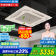 創(chuàng)維(Skyworth)中央空調(diào)3匹變頻天花機(jī)吸頂空調(diào)一拖一 5匹嵌入式吊頂空調(diào)2p天井機(jī) 辦公室商鋪商用空調(diào) 大3匹 一級(jí)能效 變頻冷暖 220v