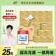 清風(fēng)【李昀銳同款】有芯卷紙 原木金裝4層加厚200克*27卷 衛(wèi)生紙箱裝