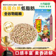 十月稻田 蕎麥米 2斤 （蕎麥 東北 五谷 雜糧 粗糧 真空裝 大米 粥米伴侶)