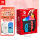 任天堂 SWITCH OLED游戲機(jī) NS1代家用體感游戲機(jī) 海外版 Switch OLED【紅藍(lán)】＋收納包 日版