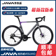 JAVA/佳沃JAVA維蘇威 VESUVIO 105電變油碟大套r7170碳纖維公路車(chē)鋁輪7170電變【鋁輪】-灰紫色M碼(建議170-180cm)