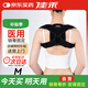佳禾鎖骨固定帶醫(yī)用成人帶成人肩胛骨折綁帶八字繃帶駝背矯正護具M