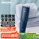 飛利浦（PHILIPS）智能電動(dòng)理發(fā)器成人兒童電推子 生日禮物 七夕情人節(jié)禮物送男士送老公 HC3688