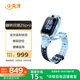 小天才兒童電話手表Z6Pro天境藍(lán)防水GPS定位智能手表 學(xué)生兒童4G視頻拍照雙攝男女表