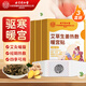 同仁堂暖宮貼痛經(jīng)貼暖貼發(fā)熱貼暖寶寶大姨媽熱敷貼痛經(jīng)腹部姨媽神器3盒