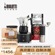 比樂蒂（Bialetti）【官方正品】摩卡壺 雙閥高壓手沖咖啡壺意式濃縮手動咖啡機送禮 【推薦】雙閥2杯份5件套 100ml