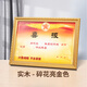 小潔匠選四有喜報相框獎狀框軍人榮譽(yù)掛墻光榮獎狀實(shí)木專(zhuān)用擺臺優(yōu)秀框 碎花亮金色【38x26.5】