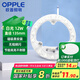 歐普照明（OPPLE）LED客廳臥室吸頂燈燈芯12w 白光5700k 圓形 磁吸改造替換光源燈板模組 1個裝/