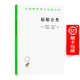 原始分類(lèi)(漢譯名著(zhù)本11)