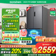 容聲520L冰箱法式多門一級(jí)能效變頻風(fēng)冷無霜超大容量超薄電冰箱以舊換新BCD-520E30FNLAE國家補(bǔ)貼20% 520升法式多門冰箱