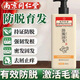南京同仁堂防脫育發(fā)洗發(fā)水生姜洗發(fā)露頭發(fā)增長(cháng)密固發(fā)增長(cháng)脂溢性脫發(fā)嚴重男女 一瓶裝400ml【醫師認證】