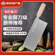十八子作廚師刀切片桑刀鋒利廚師專(zhuān)用主廚刀切菜刀切肉片刀酒店用刀具 大號鍛打桑刀【刃長(cháng)：228mm】
