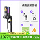 閃克麥克風(fēng)電腦直播內(nèi)置聲卡專業(yè)錄音配音游戲降噪唱歌收音麥usb手機電容麥有線桌面話筒閃客pm450 PM450T桌面款【自帶混響修音-自定義音色】