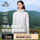 伯希和（Pelliot）[風(fēng)盾]戶外沖鋒軟殼衣女防風(fēng)秋季外套男徒步登山夾克12230602白S