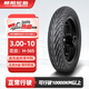 朝陽輪胎3.00-10四季全效熱熔電動(dòng)車輪胎真空胎神鳥金烏6層九號(hào)H-565