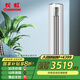 長虹（CHANGHONG）京東聯(lián)名  3匹 新一級能效 京虹智享柜機 KFR-72LW/ZDTXW1+R1