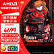 AMD銳龍7 R7 5700X/9700X主機(jī)/RTX5060TI/5070Ti/7650GRE/RTX5060游戲臺(tái)式電腦主機(jī)整機(jī)DIY組裝機(jī) R7 5700X+RTX5060丨配七