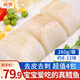 朵芙大西洋真鱈魚塊260g凈重 8-12塊兒童生鮮魚類去皮去刺深海 海鮮 【超值裝】 260g *4包