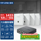 普聯(lián)（TP-LINK）AX3000M全屋WiFi6套裝千兆雙頻無線AP面板ac+ap套裝POE路由器XAP3002GI易展Mesh組網(wǎng)網(wǎng)絡(luò)覆蓋 【W(wǎng)i-Fi6】4個面板+5口一體化路由器【白色】