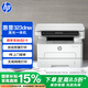 惠普（HP）323dnw激光無線多功能雙面打印機(jī) 有線網(wǎng)絡(luò)打印 商務(wù)辦公室打印機(jī) 大負(fù)荷高速打印 一年上門