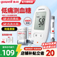魚躍580 590血糖試紙家用型血糖儀高精準醫(yī)用檢測免調碼扎針測量儀器 醫(yī)用新國標血糖儀+100片試紙+采血針+酒精棉