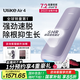 Ulike  Air4藍(lán)寶石冰點(diǎn)脫毛儀男士脫毛器送女友禮物美容儀