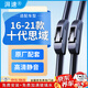 湃速本田十代思域無(wú)骨雨刮器10代思域雨刷雨刮原廠(chǎng)原車(chē)尺寸汽車(chē)雨刷器