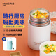 哈爾斯（HAERS） 燜燒杯316不銹鋼燜燒壺燜燒罐悶燒保溫飯盒便當(dāng)帶飯盒兒童成人 白色【配杯套+餐具】750ml