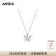 Arsis銀飾幸運(yùn)符號(hào)漫舞蝴蝶吊墜項(xiàng)鏈可拆卸款鎖骨鏈百搭時(shí)尚送女友禮物
