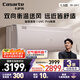 卡薩帝（Casarte）空調(diào)1.5匹 攬光 國家補(bǔ)貼 壁掛式臥室掛機(jī) 新一級能效 冷暖變頻 CAS3523FCA(81)VU1 以舊換新