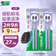 DARLIE好來(原黑人)羽護(hù)巧潔軟毛小頭牙刷  納米碳抗敏護(hù)齦 4支 便攜裝