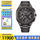 西鐵城光動能手表男士腕表衛(wèi)星對時舒博鈦萬年歷防水日期鬧鈴生日禮物 CC4105-69E衛(wèi)星對時+舒博鈦