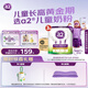 a2奶粉 紫聰聰兒童學(xué)生奶粉 含維生素D+DHA+鈣750g*3罐 【4-12歲】
