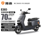 雅迪冠能電動輕便摩托車E80LITE-M常青藤石墨烯鉛酸電池長續(xù)航踏板摩托車高端時尚通勤智能電動車 