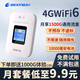 格行全國(guó)版隨身WiFi新疆可用隨身wifi6充電寶無線網(wǎng)絡(luò)攜帶便攜式路由器4g上網(wǎng)二合一 新疆專用移動(dòng)3000毫安彩屏