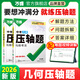 2026萬唯中考幾何壓軸題初中幾何模型數(shù)學(xué)專題訓(xùn)練初二初三八九年級中考必刷題真題試卷專項初中數(shù)學(xué)總復(fù)習(xí)資料萬維教育 99%家長選擇【幾何+函數(shù)】2本