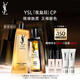 圣羅蘭（YSL）夜皇后精華+調(diào)皮水修護(hù)保濕護(hù)膚品套裝禮盒生日禮物女送女友