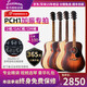 EASTMANEastman民謠吉他伊斯特曼PCH1 pch2/3初學(xué)吉他面單板男女學(xué)生入門 PCH1 S1加振電箱(備注顏色桶形)