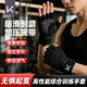Keep健身手套運(yùn)動(dòng)單杠護(hù)腕一體擼鐵引體向上專用防起繭防滑登山防脫手