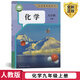 2025新版人教版初中九年級(jí)上冊(cè)化學(xué)人教版義務(wù)教育教科書 初三上冊(cè)9九年級(jí)上冊(cè)化學(xué)課本人教版九年級(jí)上冊(cè)化學(xué)書人教版正版九上化學(xué)