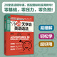【新華正版】28天學(xué)會(huì)英語語法 英語語法單詞口袋書 英語入門自學(xué)零基礎(chǔ)教程教材 初中高中大學(xué)四級(jí)語法 江蘇鳳凰科學(xué)技術(shù)出版社