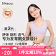 like uu兒童內(nèi)衣女學(xué)生初高中生女大童青春發(fā)育期少女文胸小背心無(wú)痕內(nèi)衣