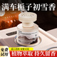 德龍祥 DLORXARN車(chē)載香薰汽車(chē)香水氛車(chē)內用正品高端級持久除醛祛味留香擺件男女士 【梔子初雪】清冷花香調丨除醛祛味丨持久飄香丨除醛祛