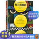 弗蘭肯斯坦 瑪麗雪萊 文學(xué)史上首部科幻小說(shuō) 一切對(duì)科技綁架人類的思考從《弗蘭肯斯坦》開始 外國(guó)科幻小說(shuō)名著 全譯本無(wú)刪節(jié) 科幻小說(shuō)之母